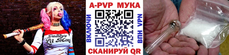 Альфа ПВП мука Бердск