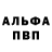 АМФЕТАМИН Розовый Roma Sch