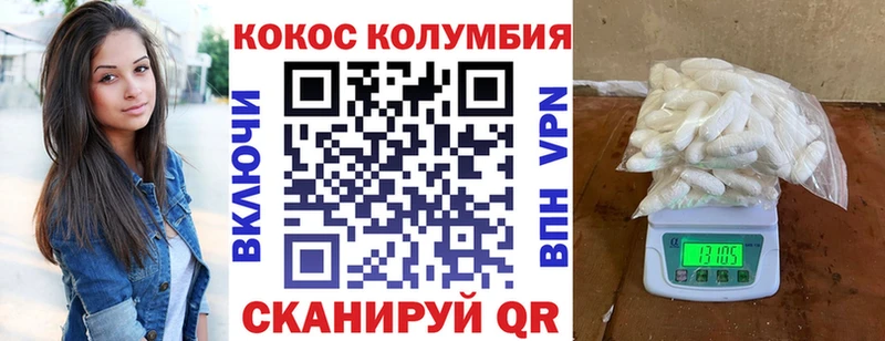 КОКАИН FishScale где купить наркотик Бердск
