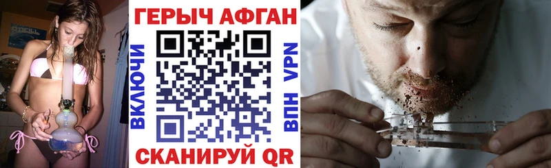 Героин афганец  Бердск 