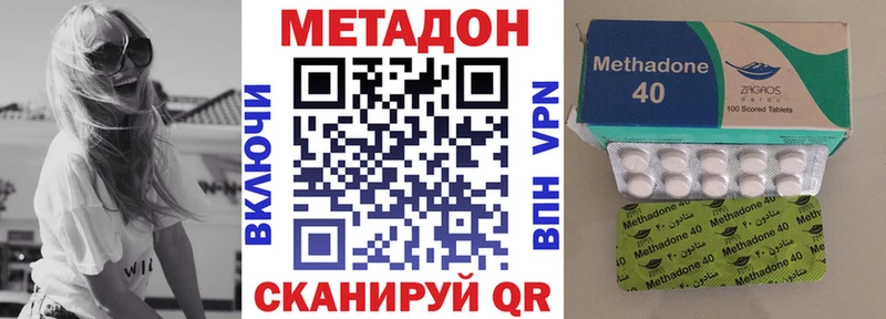 МЕТАДОН VHQ  хочу наркоту  Бердск 