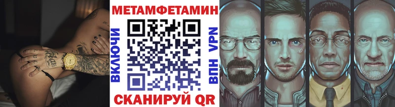 Метамфетамин кристалл  kraken маркетплейс  Бердск 