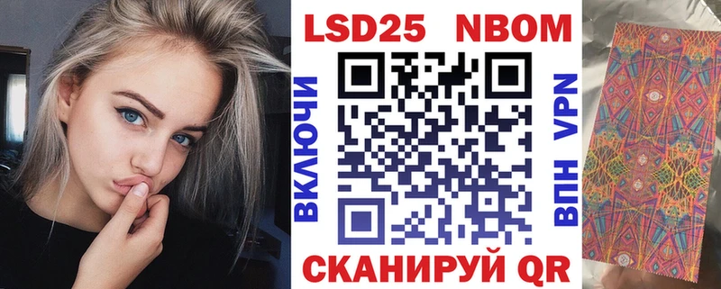 Марки 25I-NBOMe 1500мкг  Бердск 